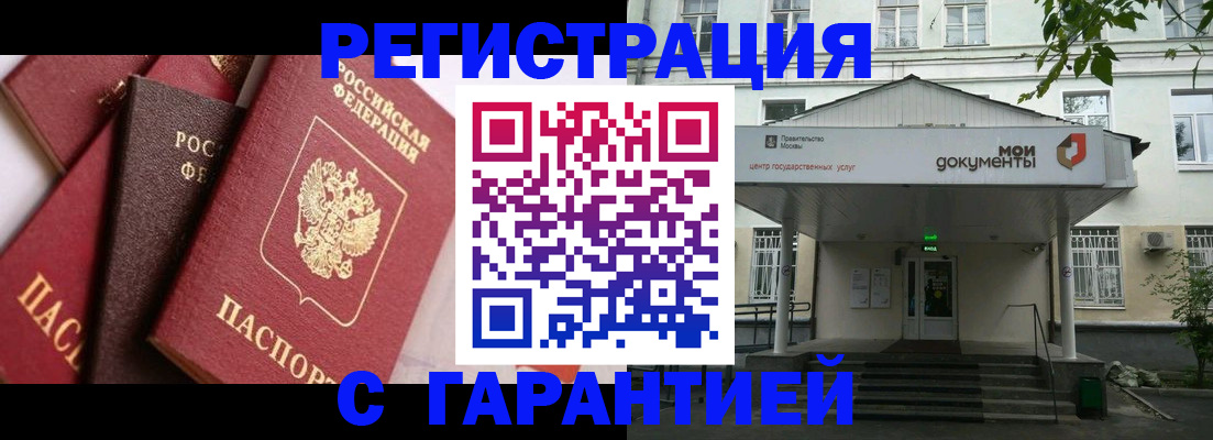 прописка регистрация в Нягани