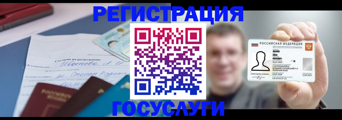 прописка 2025 в Нягани