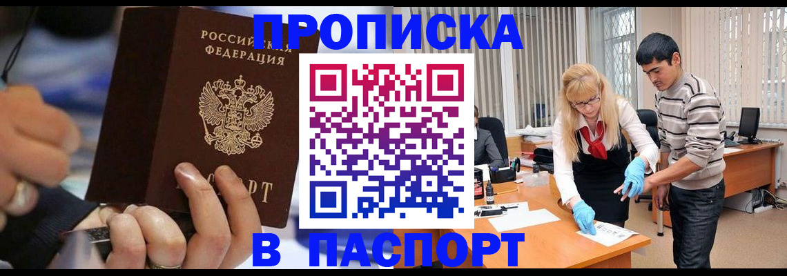 прописка паспорт в Нягани