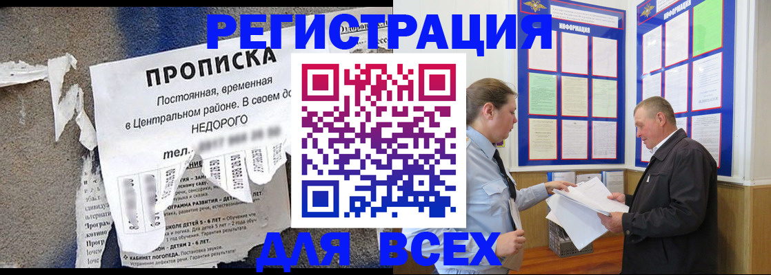 где прописаться в Нягани